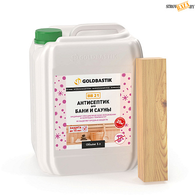GOLDBASTIK BB 21 антисептик для бани и сауны, готовый состав, 5л в строительном интернет-магазине StroyBaza.by 