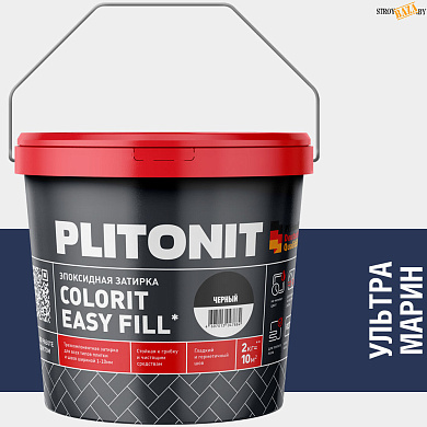 Эпоксидная фуга PLITONIT Colorit Easy Fill (ультрамариновый) 2кг в строительном интернет-магазине StroyBaza.by 