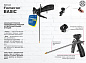 Пистолет для монтажной пены "Fomeron Basic"