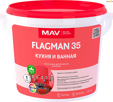 Краска FLAGMAN 35 (ВД-АК-1035 ) кухня и ванная белая мат 1л, (1,1кг) в строительном интернет-магазине StroyBaza.by 