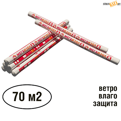 Ветровлагозащита Мегаизол A, рулон 70 м2, 1,6м х 43,75м, шт. в строительном интернет-магазине StroyBaza.by 