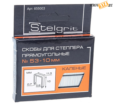 Скобы для мебельного степлера каленые 10x0,7 мм 1000 шт./уп. "Stelgrit в строительном интернет-магазине StroyBaza.by 