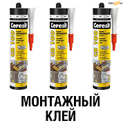 Клей монтажный Ceresit CB 100, 400 г, шт в строительном интернет-магазине StroyBaza.by 