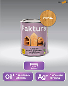 Покрытие FAKTURA защитно-декоративное для древесины, СОСНА, 0.7л, шт в строительном интернет-магазине StroyBaza.by 