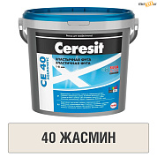 Эластичная фуга Ceresit СЕ 40 жасмин №40 (2кг) шт в строительном интернет-магазине StroyBaza.by 