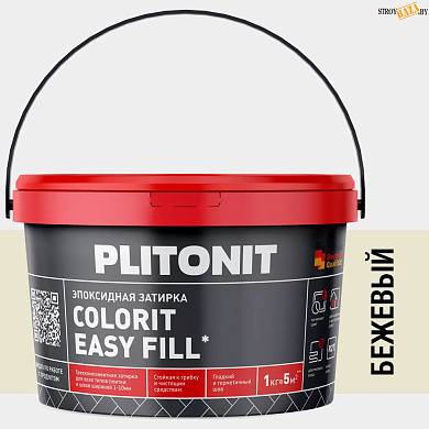 Эпоксидная фуга PLITONIT Colorit Easy Fill (бежевый) 1кг в строительном интернет-магазине StroyBaza.by 