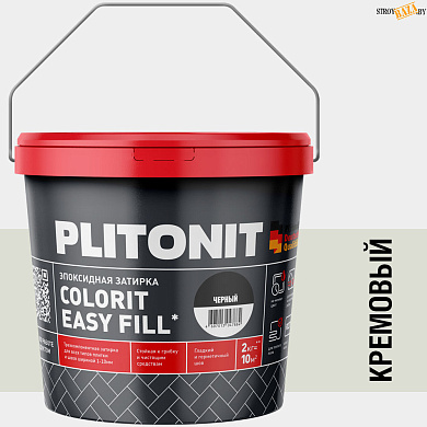 Эпоксидная фуга PLITONIT Colorit Easy Fill (кремовый) 2кг в строительном интернет-магазине StroyBaza.by 