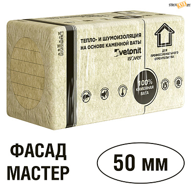 Утеплитель фасадный Vetonit Facade MASTER, 50*600*1000 мм, упак -2,4 м2 в строительном интернет-магазине StroyBaza.by 