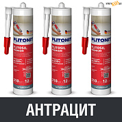 Силикон PLITONIT PLITOSIL Premium АНТРАЦИТ 310 мл, шт.  в строительном интернет-магазине StroyBaza.by 