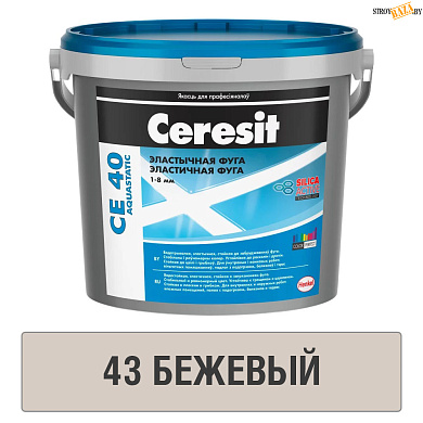 Эластичная фуга Ceresit СЕ 40 бежевая №43 (5кг) шт в строительном интернет-магазине StroyBaza.by 