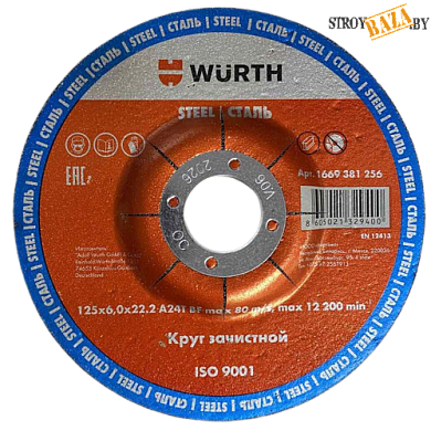 Зачистной круг d 125*6,0 мм., изогн., сталь в строительном интернет-магазине StroyBaza.by 