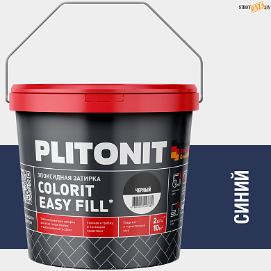 Эпоксидная фуга PLITONIT Colorit Easy Fill (синий) 2кг в строительном интернет-магазине StroyBaza.by 