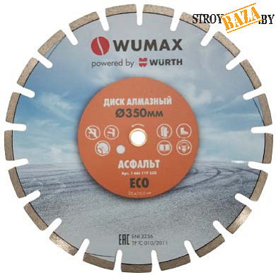 Алмазный диск по асфальту ECO d350*25,4/20 мм, WUMAX в строительном интернет-магазине StroyBaza.by 