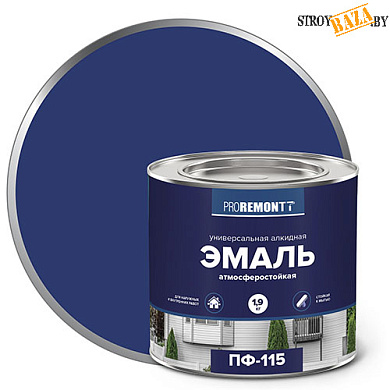 Эмаль ПФ-115 PROREMONTT Синий 1,9кг в строительном интернет-магазине StroyBaza.by 