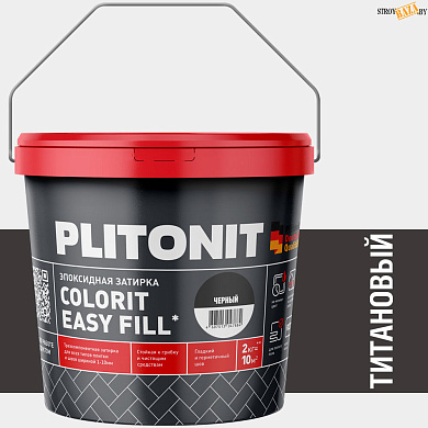 Эпоксидная фуга PLITONIT Colorit Easy Fill (титановый) 2кг в строительном интернет-магазине StroyBaza.by  Эпоксидная фуга PLITONIT Colorit Easy Fill (титановый) 2кг в строительном интернет-магазине StroyBaza.by