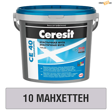 Эластичная фуга Ceresit СЕ 40 манхеттен №10 (2кг) шт РБ в строительном интернет-магазине StroyBaza.by 