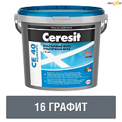 Эластичная фуга Ceresit СЕ 40 графит №16 (2кг) шт РБ в строительном интернет-магазине StroyBaza.by 