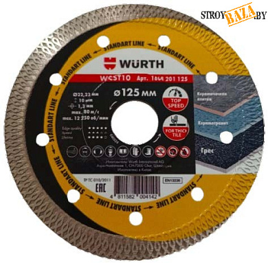 Алмазный диск по плитке 1A1R WURTH WCST10 d125х22,2х1,3х10мм в строительном интернет-магазине StroyBaza.by 