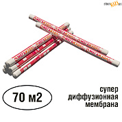 Супердиффузионная мембрана Мегаизол SD RUS, рулон 70 м2, 1,6 х 43,75 м, трехслойная, шт в строительном интернет-магазине StroyBaza.by 