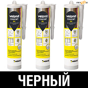 Силикон Vetonit Comfort Sil 10 ЧЕРНЫЙ 280 мл, упак=12 шт. в строительном интернет-магазине StroyBaza.by 