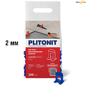 СВП Зажим PLITONIT SVP-PROFI, 2,0 мм. 1 упак = 100 шт в строительном интернет-магазине StroyBaza.by 