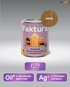 Покрытие FAKTURA защитно-декоративное для древесины, ОРЕХ, 0.7л, шт в строительном интернет-магазине StroyBaza.by 