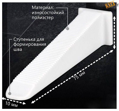 Клин DECOR PRO, 40 шт/пакет в строительном интернет-магазине StroyBaza.by 